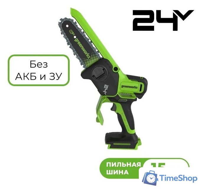 Аккумуляторная пила Greenworks GD24CS15 2010107 (без АКБ) - Изображение №1 — Интернет-магазин Time-Shop