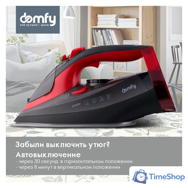 Утюг Domfy DSC-EI502 - Изображение №4 — Интернет-магазин Time-Shop