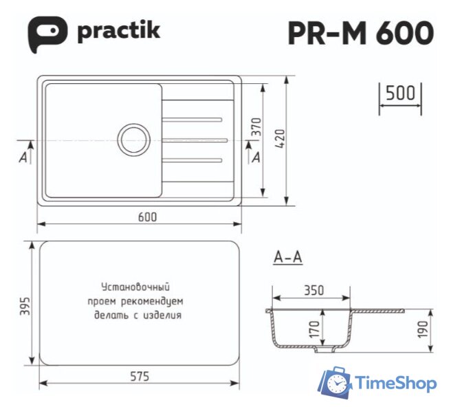 Кухонная мойка Practik PR-M 600-002 (слоновая кость) - Изображение №2 — Интернет-магазин Time-Shop