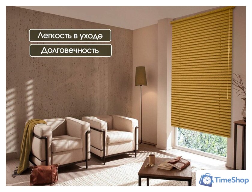 Жалюзи горизонтальные АС МАРТ 772-082 72x160 (бук) - Изображение №2 — Интернет-магазин Time-Shop