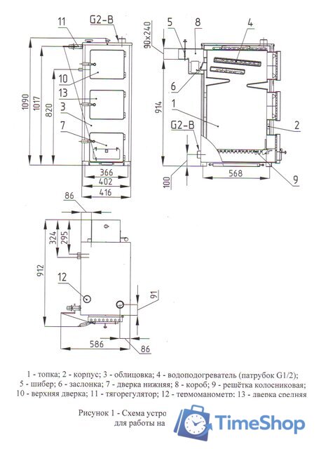 Отопительный котел Мозырьсельмаш КС-ТВ-25 - Изображение №4 — Интернет-магазин Time-Shop