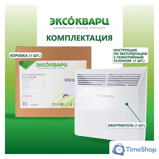 Конвектор Эксокварц KXE-1000 - Изображение №7 — Интернет-магазин Time-Shop