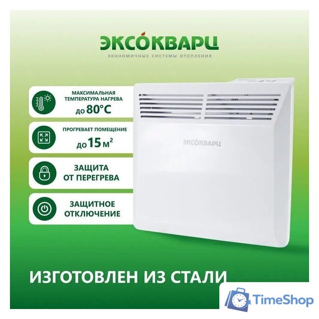 Конвектор Эксокварц KXE-1000 - Изображение №4 — Интернет-магазин Time-Shop