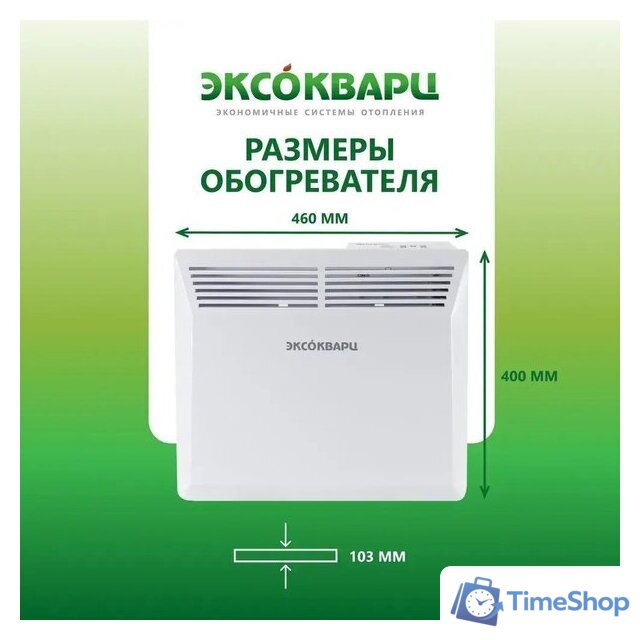 Конвектор Эксокварц KXE-1000 - Изображение №9 — Интернет-магазин Time-Shop