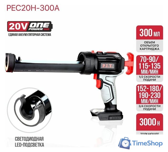 Пистолет для герметика P.I.T. PEC20H-300A Solo (без АКБ) - Изображение №9 — Интернет-магазин Time-Shop