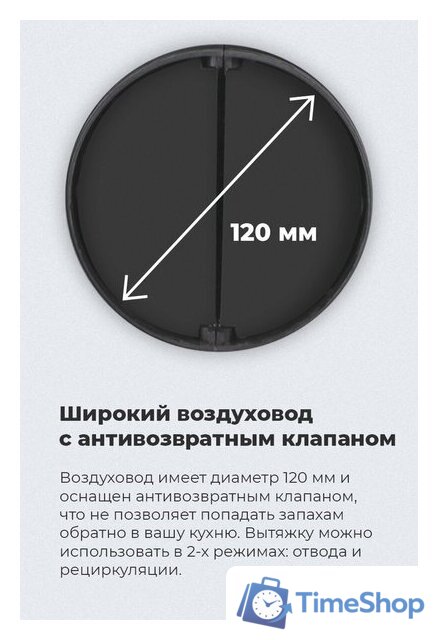 Кухонная вытяжка MAUNFELD VS Light 60 (белый) - Изображение №28 — Интернет-магазин Time-Shop