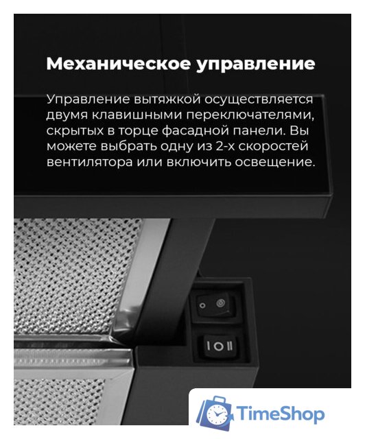 Кухонная вытяжка MAUNFELD VS Light 60 (белый) - Изображение №26 — Интернет-магазин Time-Shop