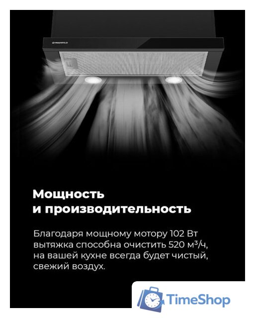 Кухонная вытяжка MAUNFELD VS Light 60 (белый) - Изображение №22 — Интернет-магазин Time-Shop