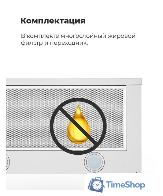 Кухонная вытяжка MAUNFELD VS Light 60 (белый) - Изображение №30 — Интернет-магазин Time-Shop