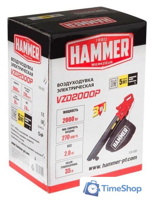 Колесная воздуходувка Hammer VZD2000P - Изображение №11 — Интернет-магазин Time-Shop