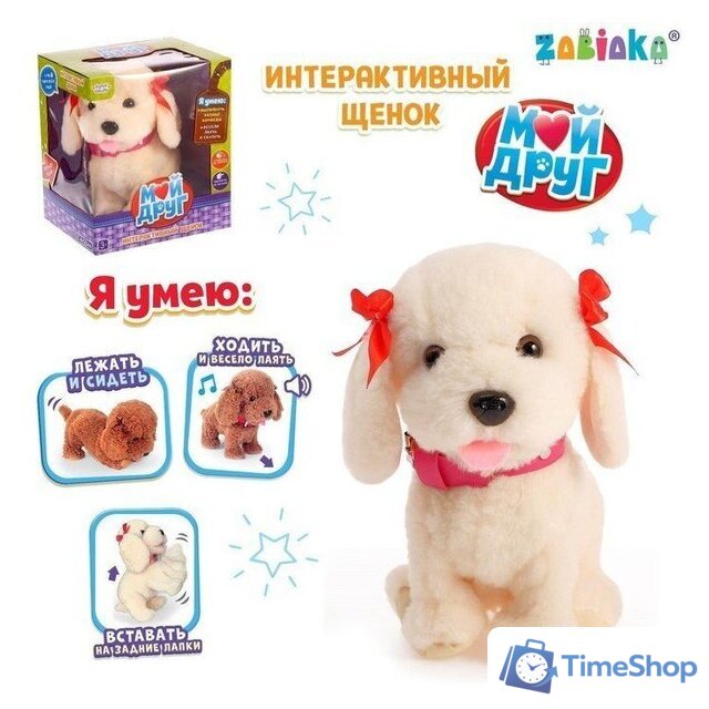 Интерактивная игрушка Zabiaka Мой друг 3698259 (белый) - Изображение №2 — Интернет-магазин Time-Shop