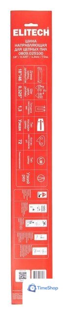 Шина для пилы ELITECH 0809.025100 - Изображение №9 — Интернет-магазин Time-Shop