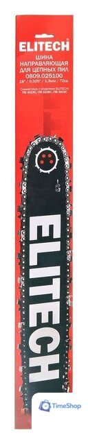 Шина для пилы ELITECH 0809.025100 - Изображение №8 — Интернет-магазин Time-Shop