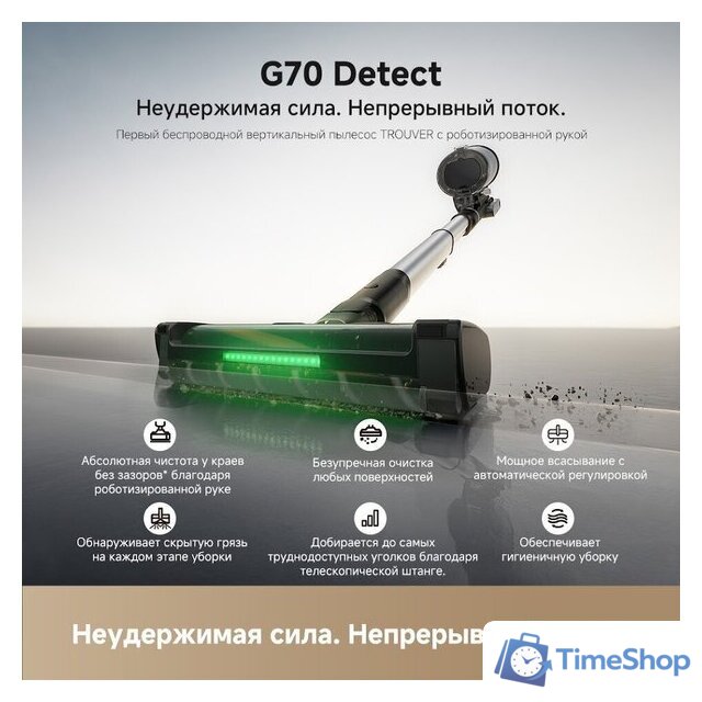 Пылесос Trouver Cordless Vacuum Cleaner G70 Detect V2515 (евровилка, черный) - Изображение №8 — Интернет-магазин Time-Shop