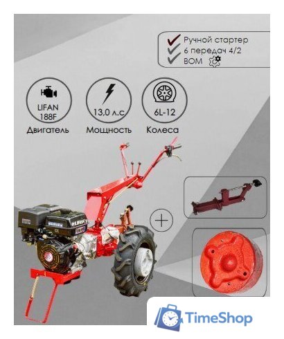 Мотоблок бензиновый Беларус 012WM Lifan 13 л.с. + СЦ-00010 сцепка универсальная - Изображение №1 — Интернет-магазин Time-Shop