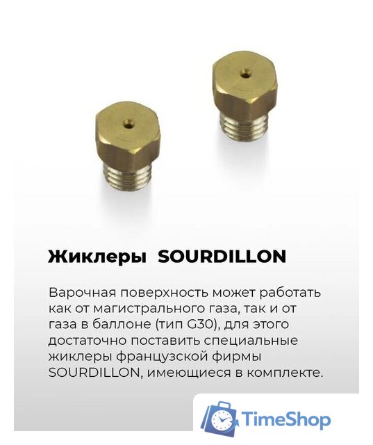 Варочная панель MAUNFELD EGHE.64.63CBG.R/G - Изображение №23 — Интернет-магазин Time-Shop