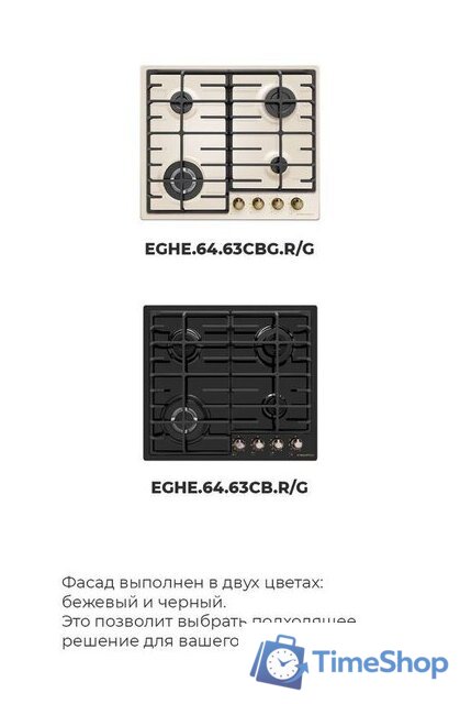 Варочная панель MAUNFELD EGHE.64.63CBG.R/G - Изображение №22 — Интернет-магазин Time-Shop