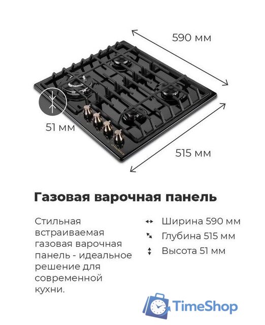 Варочная панель MAUNFELD EGHE.64.63CBG.R/G - Изображение №21 — Интернет-магазин Time-Shop