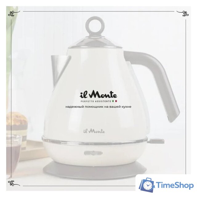 Электрический чайник il Monte EK-1702 - Изображение №10 — Интернет-магазин Time-Shop