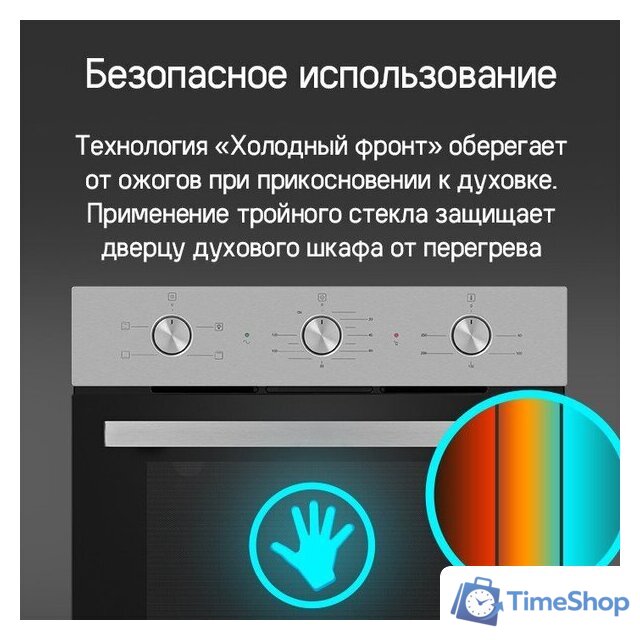 Электрический духовой шкаф MAUNFELD AEOC6040W - Изображение №20 — Интернет-магазин Time-Shop