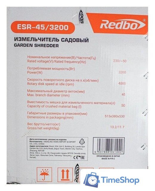 Садовый измельчитель Redbo ESR-45/3200 - Изображение №17 — Интернет-магазин Time-Shop