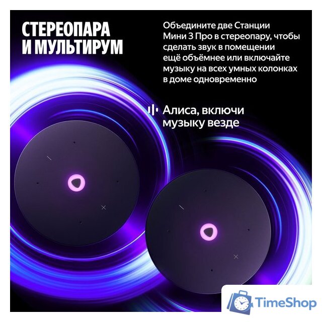 Умная колонка Яндекс Станция Мини 3 Про (зеленый) - Изображение №9 — Интернет-магазин Time-Shop