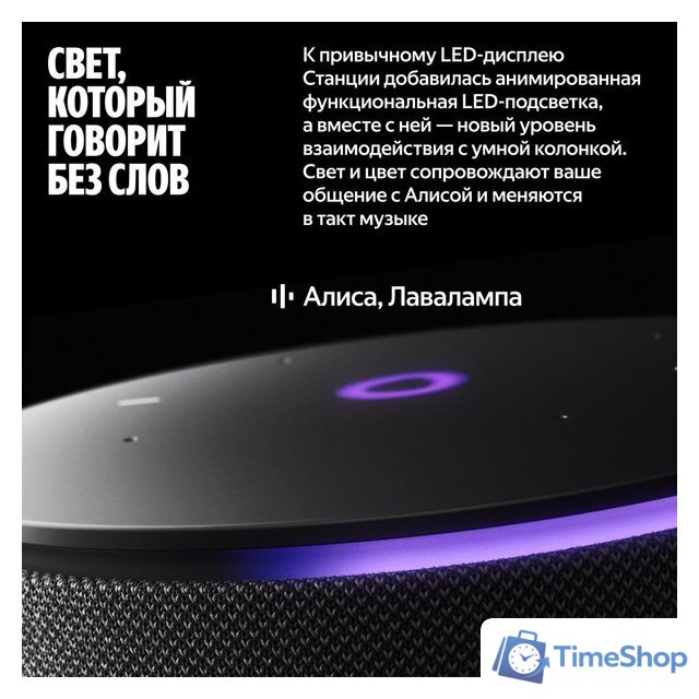 Умная колонка Яндекс Станция Мини 3 Про (зеленый) - Изображение №14 — Интернет-магазин Time-Shop