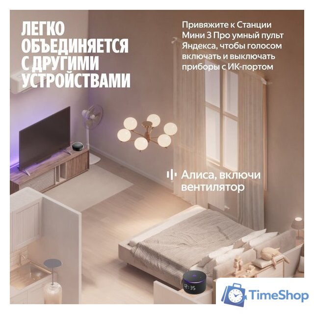 Умная колонка Яндекс Станция Мини 3 Про (зеленый) - Изображение №12 — Интернет-магазин Time-Shop