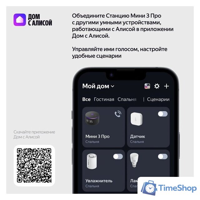 Умная колонка Яндекс Станция Мини 3 Про (зеленый) - Изображение №11 — Интернет-магазин Time-Shop