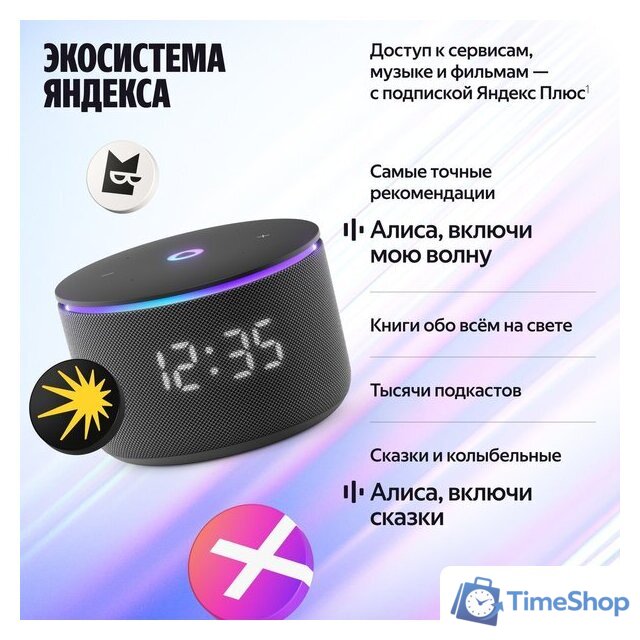 Умная колонка Яндекс Станция Мини 3 Про (зеленый) - Изображение №13 — Интернет-магазин Time-Shop