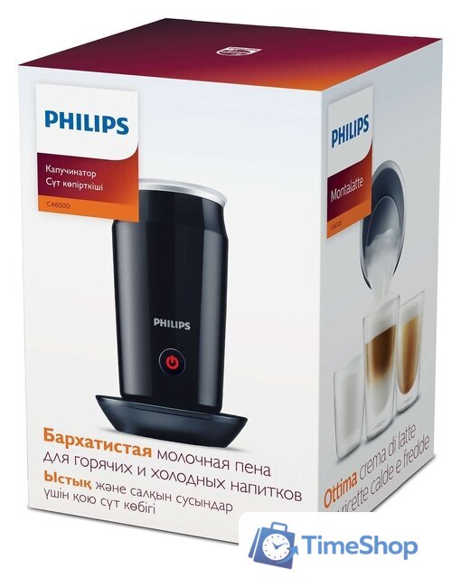 Автоматический вспениватель молока Philips CA6500/63 Milk Twister - Изображение №4 — Интернет-магазин Time-Shop