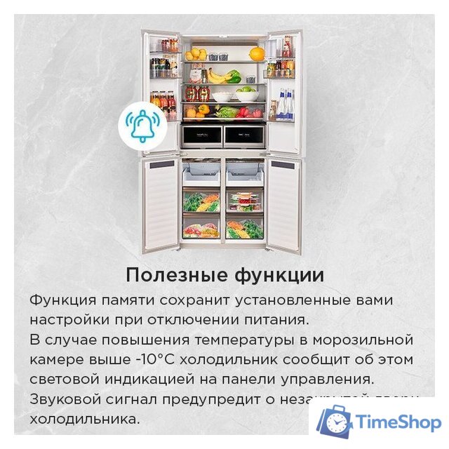 Четырёхдверный холодильник MAUNFELD MFF190NFDSB - Изображение №30 — Интернет-магазин Time-Shop