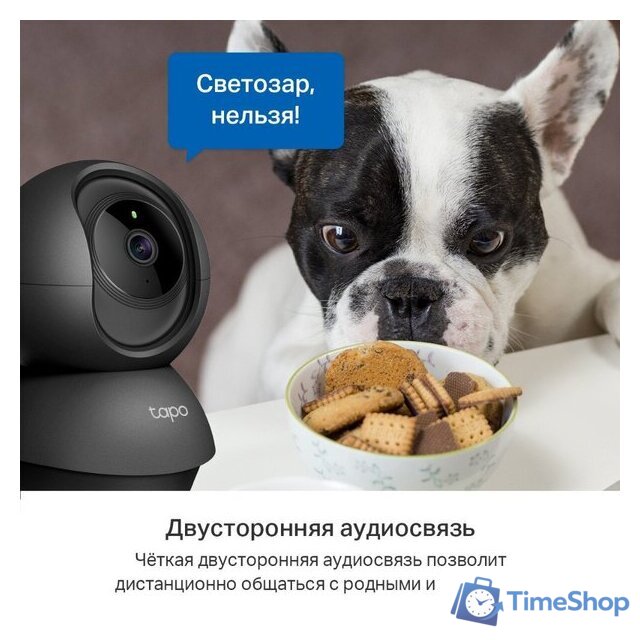 IP-камера TP-Link Tapo C211 - Изображение №7 — Интернет-магазин Time-Shop