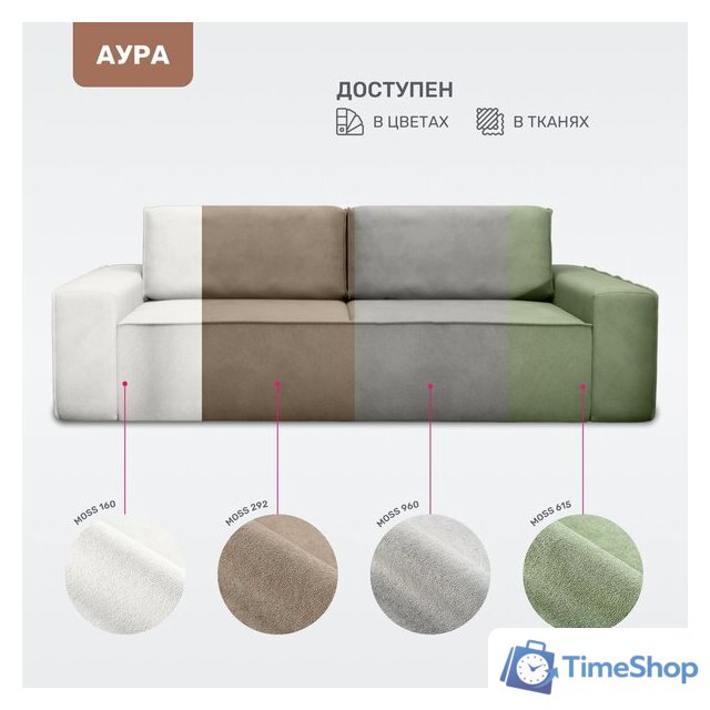 Диван Mio Tesoro Аура (Moss 292) - Изображение №7 — Интернет-магазин Time-Shop