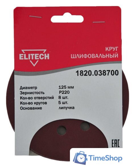 Набор шлифлистов ELITECH 1820.038700 - Изображение №1 — Интернет-магазин Time-Shop