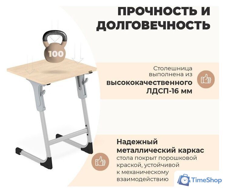 Ученический стол Sheffilton SHT-T-TN27 г5-7 (одн. береза/алюминиевый металлик/серый) - Изображение №8 — Интернет-магазин Time-Shop