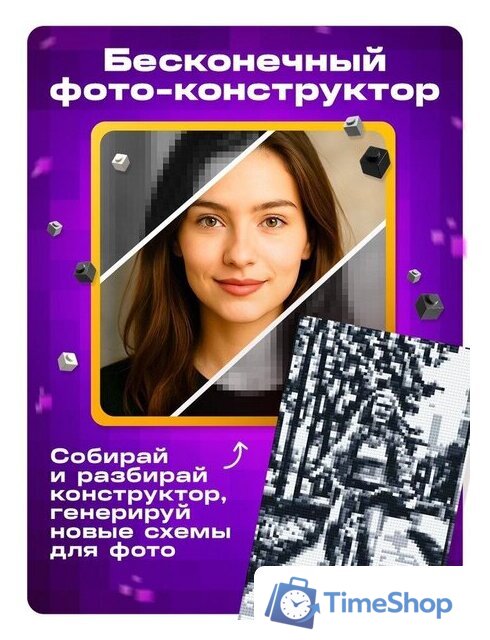 Фотоконструктор Unicon Собери свое селфи 10863493 - Изображение №4 — Интернет-магазин Time-Shop