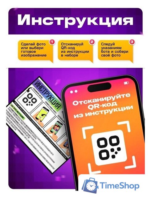 Фотоконструктор Unicon Собери свое селфи 10863493 - Изображение №8 — Интернет-магазин Time-Shop