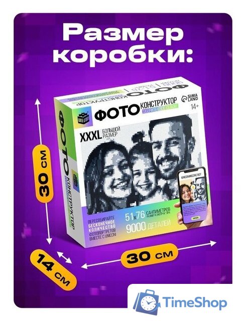 Фотоконструктор Unicon Собери свое селфи 10863493 - Изображение №6 — Интернет-магазин Time-Shop