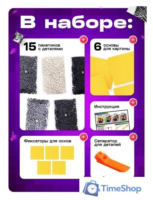 Фотоконструктор Unicon Собери свое селфи 10863493 - Изображение №3 — Интернет-магазин Time-Shop