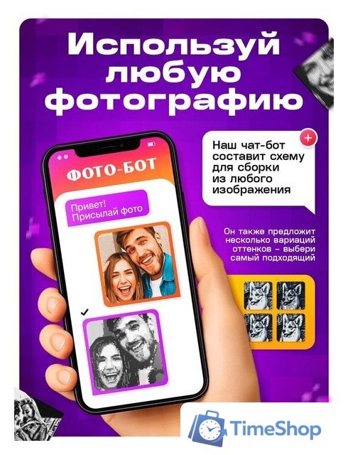 Фотоконструктор Unicon Собери свое селфи 10863493 - Изображение №2 — Интернет-магазин Time-Shop