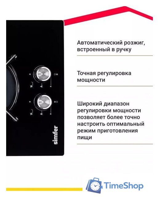 Варочная панель Simfer H30N20S470 - Изображение №11 — Интернет-магазин Time-Shop