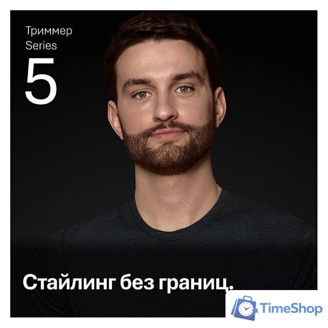 Универсальный триммер Braun AIO5540 - Изображение №2 — Интернет-магазин Time-Shop