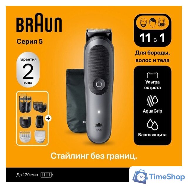 Универсальный триммер Braun AIO5540 - Изображение №8 — Интернет-магазин Time-Shop