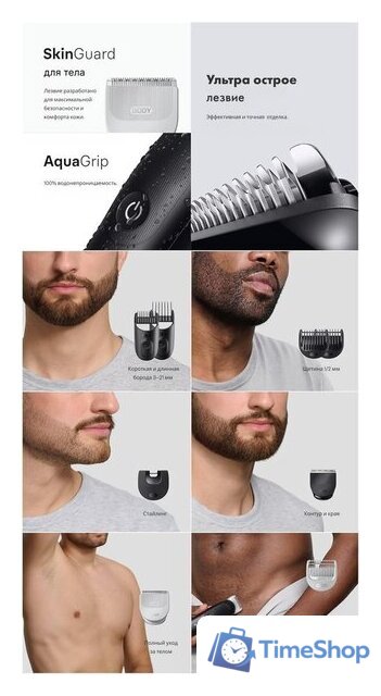 Универсальный триммер Braun AIO5540 - Изображение №9 — Интернет-магазин Time-Shop