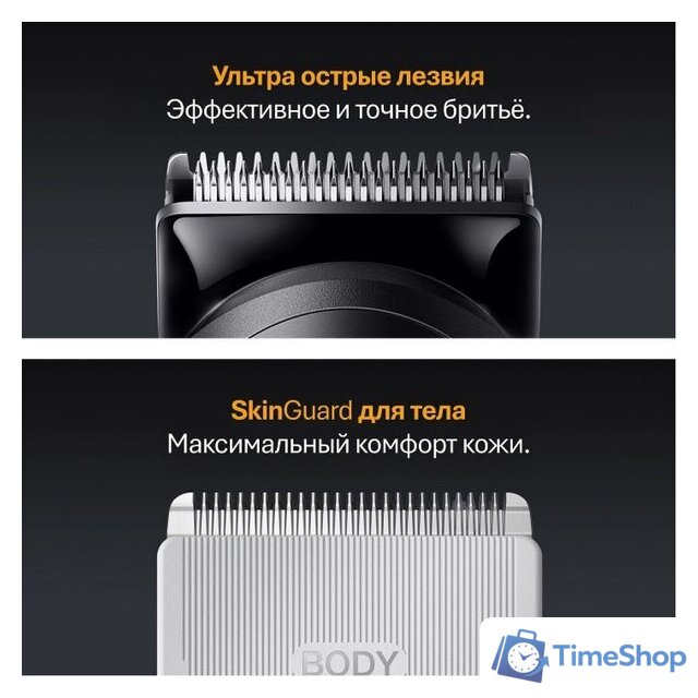 Универсальный триммер Braun AIO5540 - Изображение №4 — Интернет-магазин Time-Shop