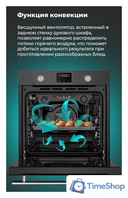 Электрический духовой шкаф MAUNFELD EOEM.769S1 - Изображение №35 — Интернет-магазин Time-Shop