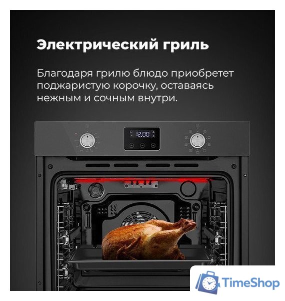 Электрический духовой шкаф MAUNFELD EOEM.769S1 - Изображение №19 — Интернет-магазин Time-Shop