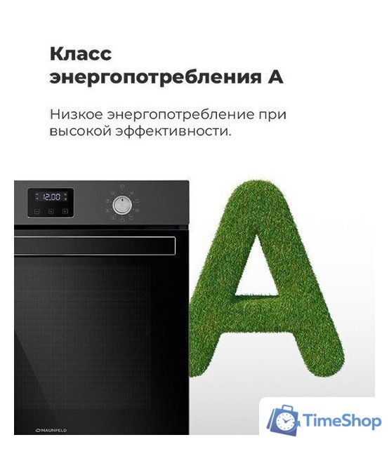 Электрический духовой шкаф MAUNFELD EOEM.769S1 - Изображение №31 — Интернет-магазин Time-Shop
