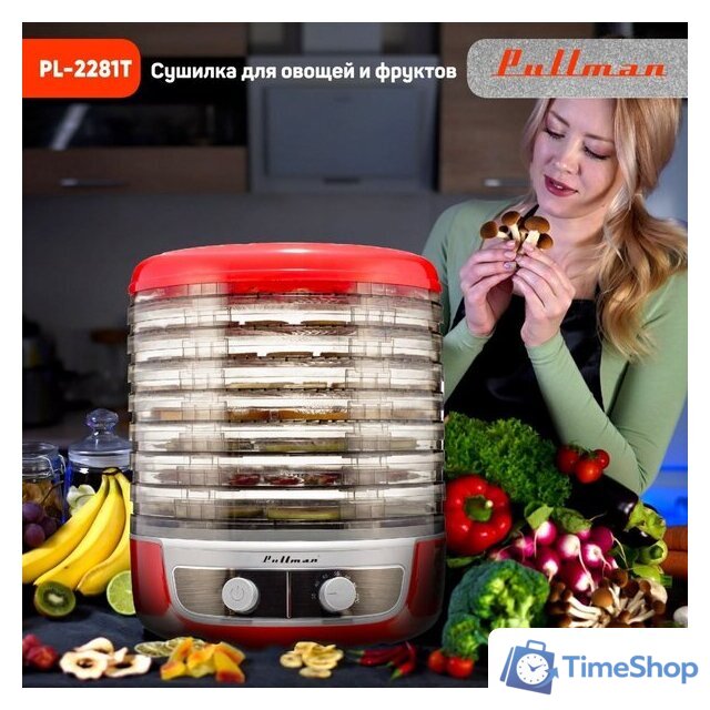 Сушилка для овощей и фруктов Pullman PL-2281Т - Изображение №2 — Интернет-магазин Time-Shop